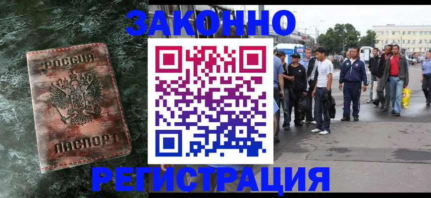 временная регистрация адрес в Улан-Удэ