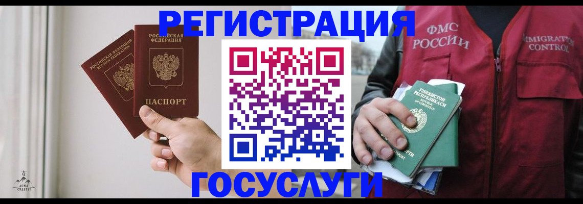 временная регистрация поиск в Улан-Удэ