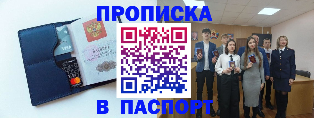 временная регистрация собственник в Улан-Удэ